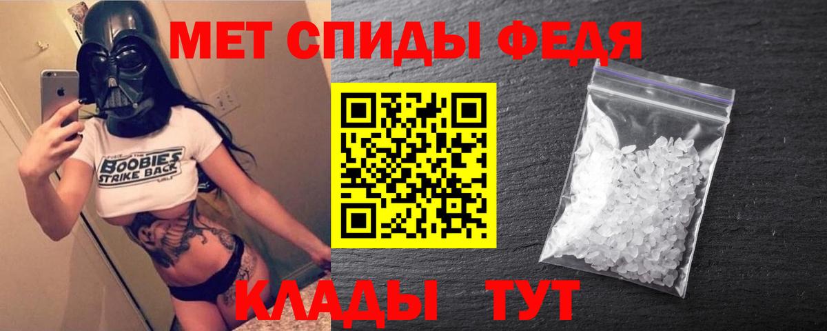 АМФ Розовый  Amphetamine  Стрежевой  Вход с VPN 