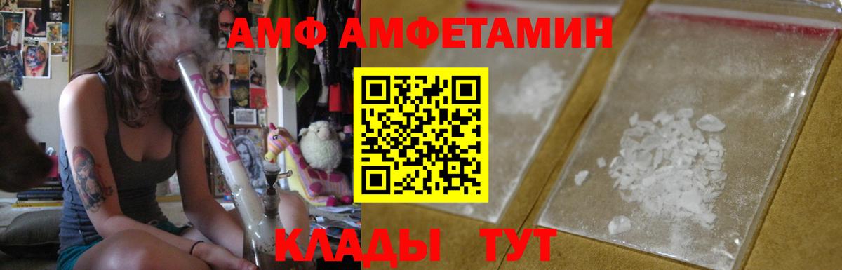Стрежевой  АМФЕТАМИН 98%  Вход с VPN  АМФЕТАМИН 97% 