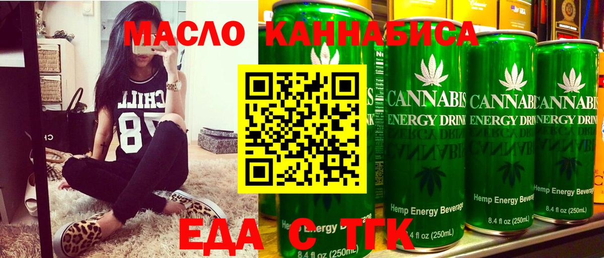 Стрежевой  Canna-Cookies конопля  Вход с VPN 