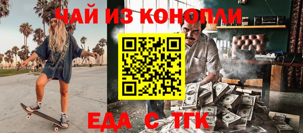 Стрежевой  Печенье с ТГК марихуана  Вход с VPN 