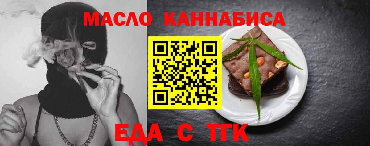 Canna-Cookies марихуана Стрежевой