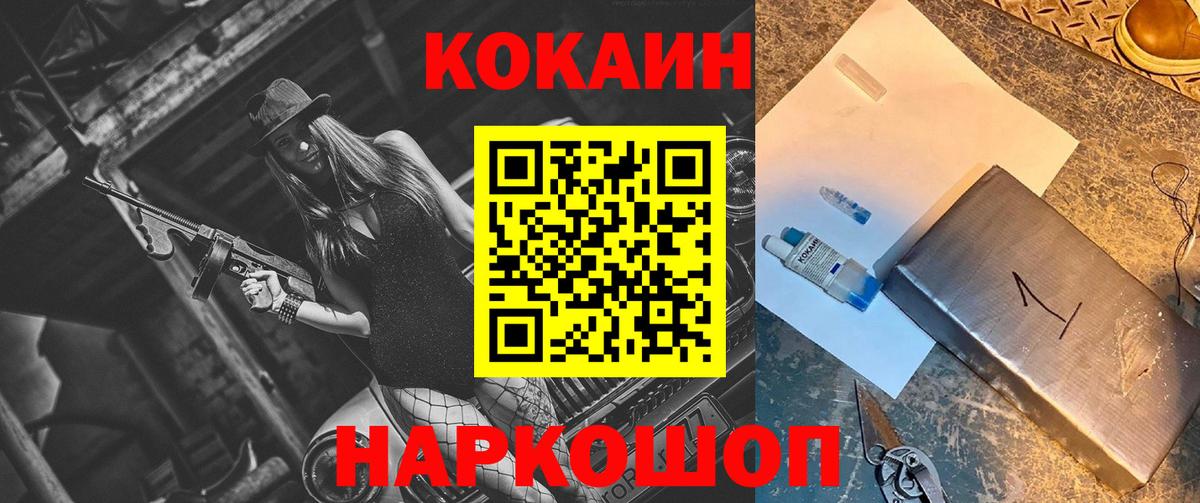 Cocaine  Cocaine Перу  Вход с VPN  Стрежевой  Cocaine VHQ 