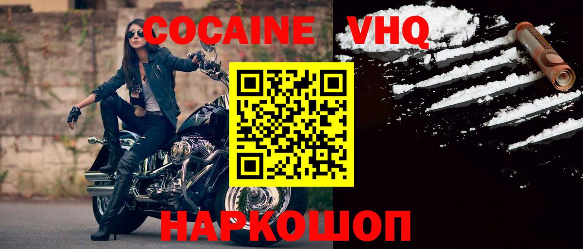 COCAIN VHQ Стрежевой