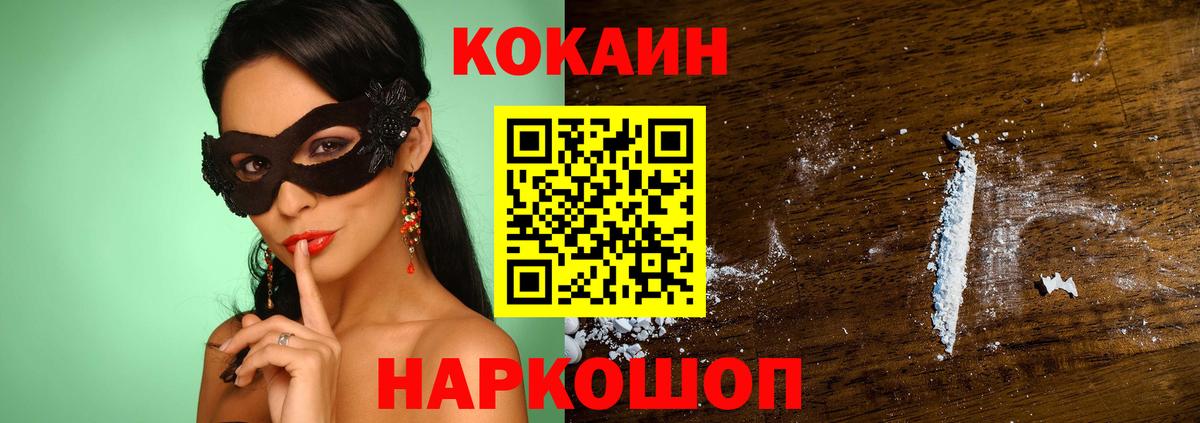 Cocaine Эквадор Стрежевой