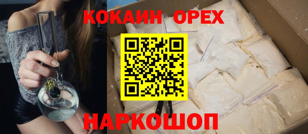Cocaine VHQ  Вход с VPN  Cocaine  COCAIN Fish Scale  Стрежевой 