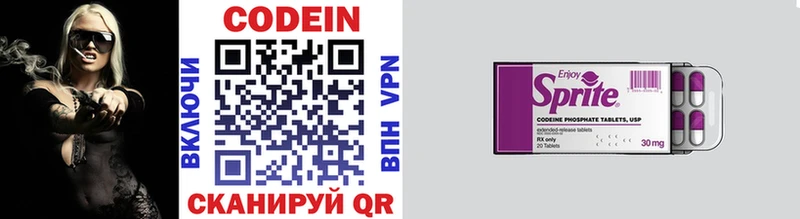 Кодеин напиток Lean (лин)  Стрежевой 