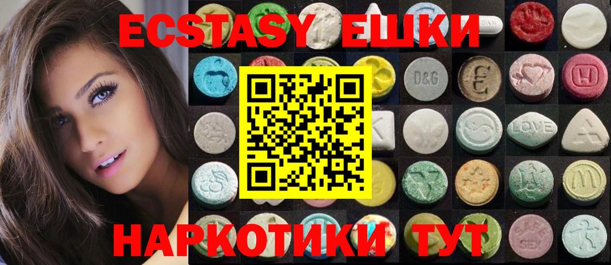 сайты даркнета какой сайт  ЭКСТАЗИ диски  Ешки  Вход с VPN  Стрежевой  Экстази Punisher 