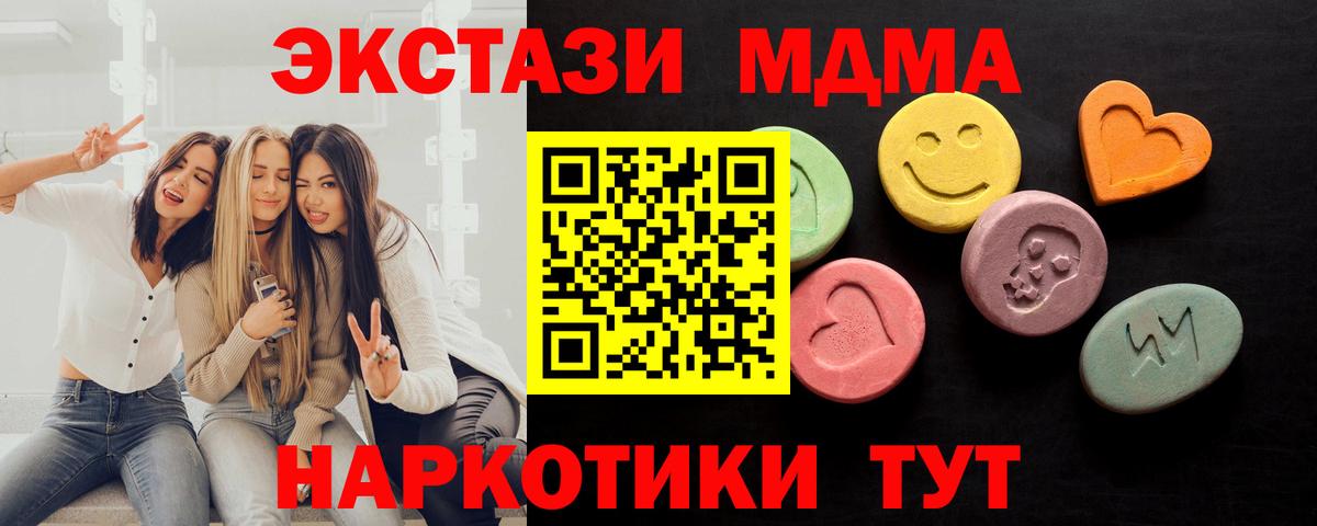 Ecstasy VHQ  Экстази mix  Вход с VPN  ЭКСТАЗИ  дарнет шоп  Стрежевой 
