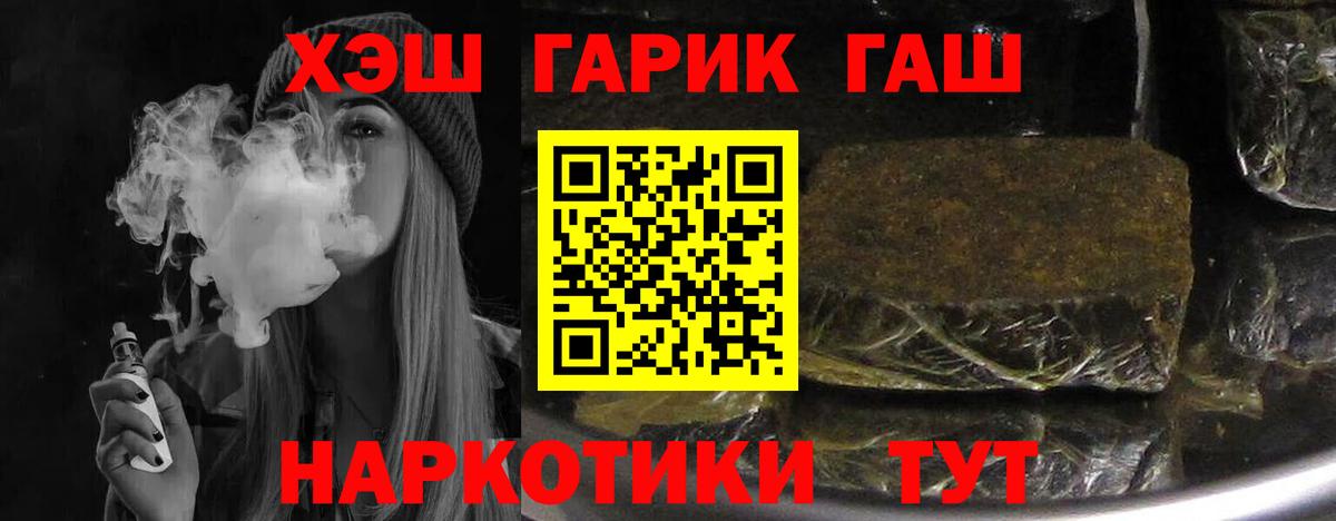 ГАШИШ  Вход с VPN  Стрежевой  ГАШИШ хэш 