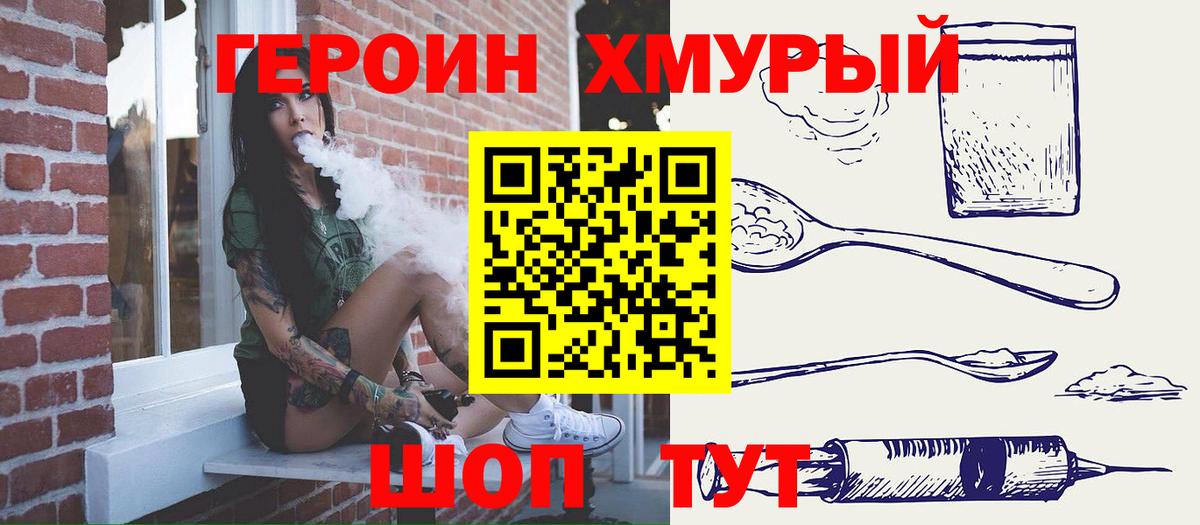 ГЕРОИН афганец Стрежевой