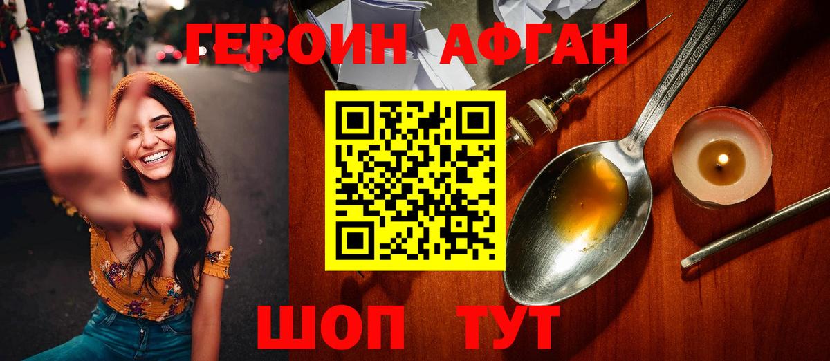 Стрежевой  Героин VHQ  ГЕРОИН  Вход с VPN 