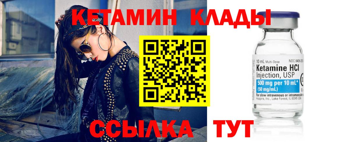 купить наркотик  Кетамин ketamine  Стрежевой  Вход с VPN  Кетамин VHQ 