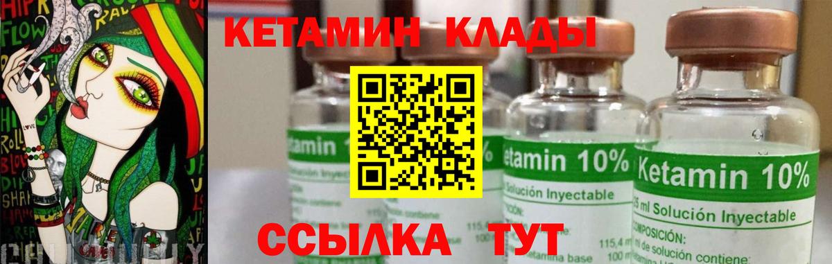Кетамин ketamine  Вход с VPN  Кетамин ketamine  Стрежевой 