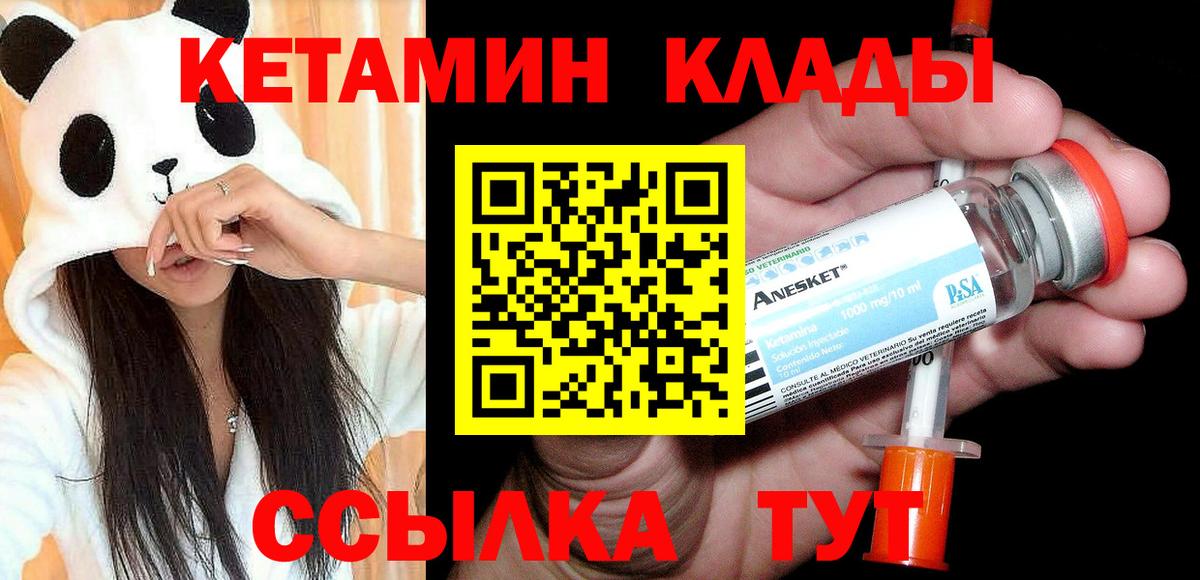 КЕТАМИН ketamine Стрежевой