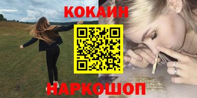 кокаин VHQ Ликино-Дулёво