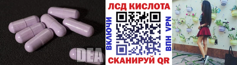 Лсд 25 экстази кислота  Стрежевой 