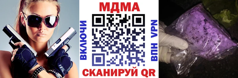 МДМА молли  ОМГ ОМГ tor  Стрежевой 