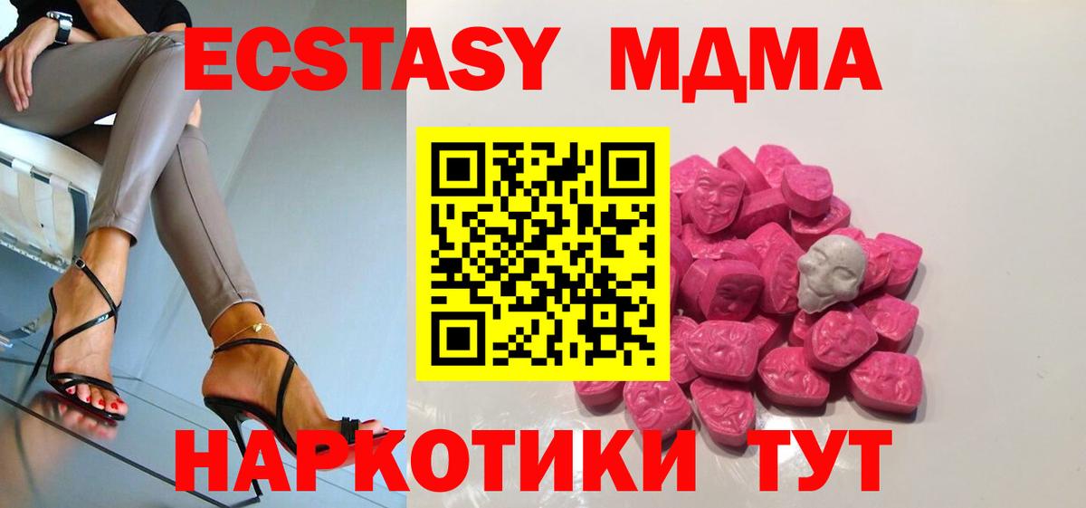 MDMA VHQ Стрежевой