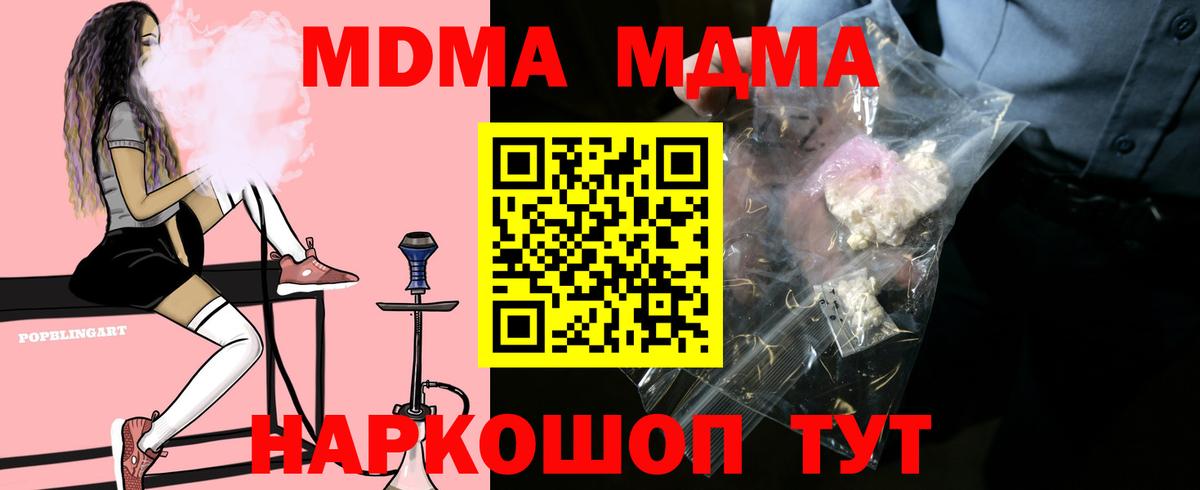 MDMA молли  Вход с VPN  MDMA VHQ  МДМА  Стрежевой 