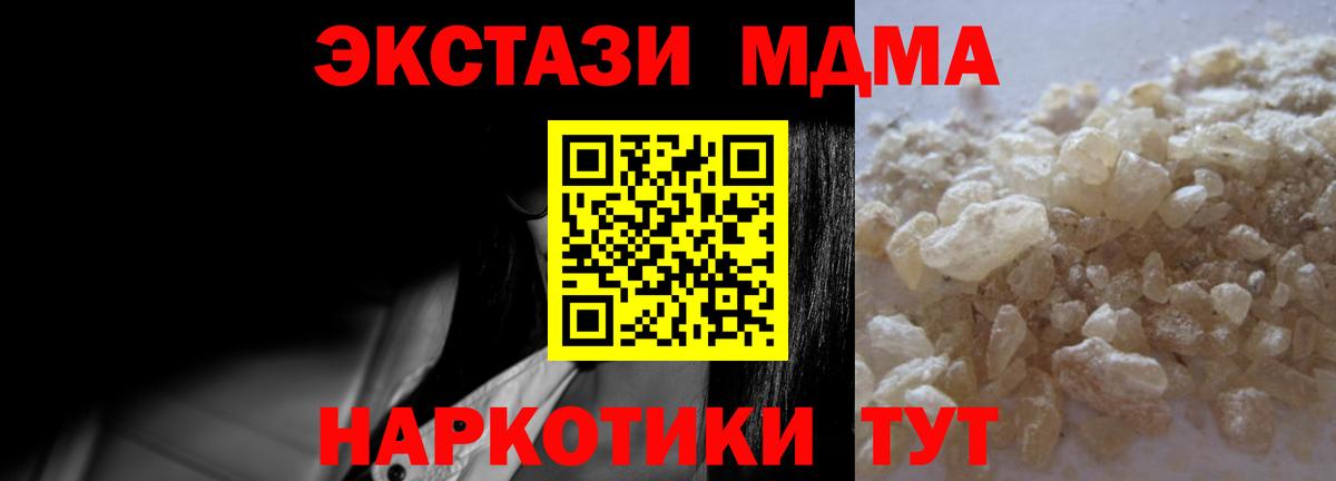 МДМА  Вход с VPN  Стрежевой  МДМА молли  МДМА VHQ 