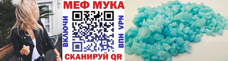 дарнет шоп Стрежевой МЕФ мяу мяу