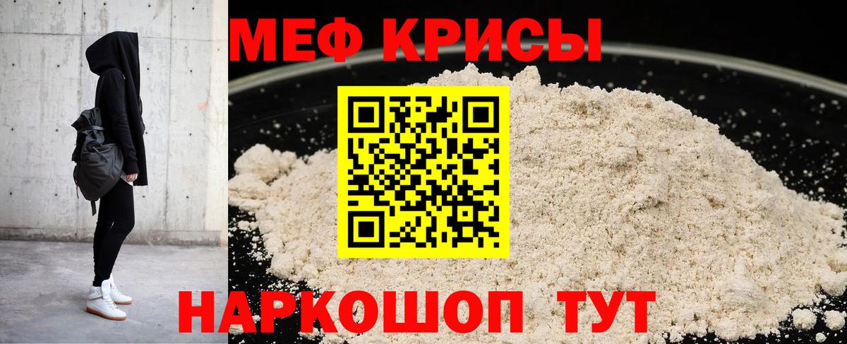 Меф мука  Мяу-Мяу  Стрежевой  Меф  Вход с VPN 