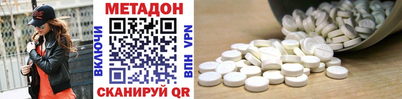 МЕТАДОН methadone  закладки  Стрежевой 