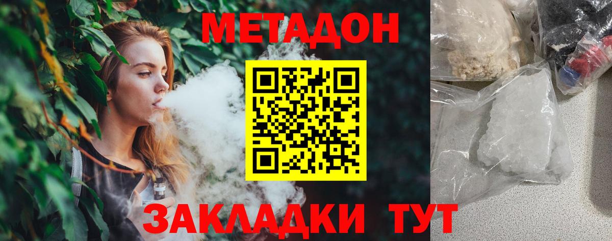 Стрежевой  Метадон мёд  Вход с VPN  Метадон VHQ 