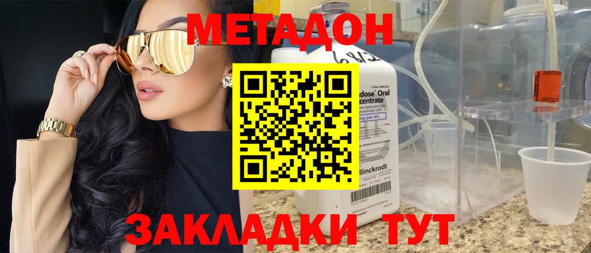Метадон VHQ Стрежевой