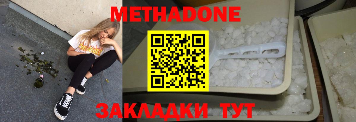 OMG как зайти  Вход с VPN  Стрежевой  Метадон VHQ  МЕТАДОН белоснежный 