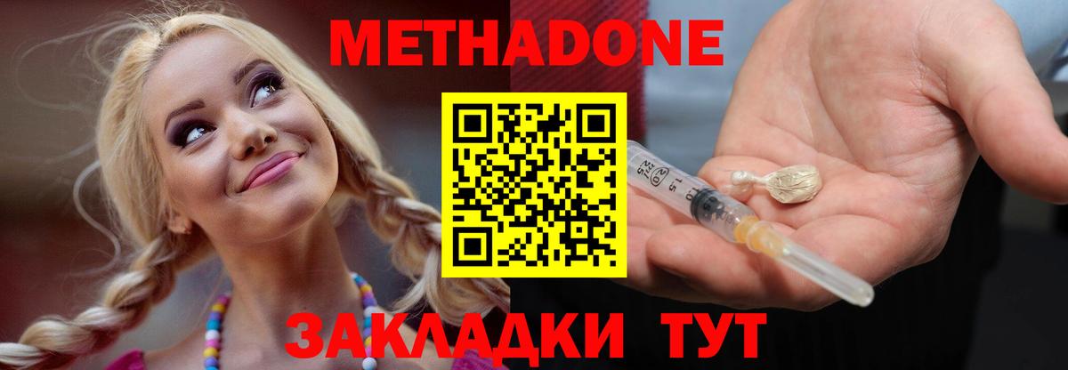 Метадон VHQ Стрежевой