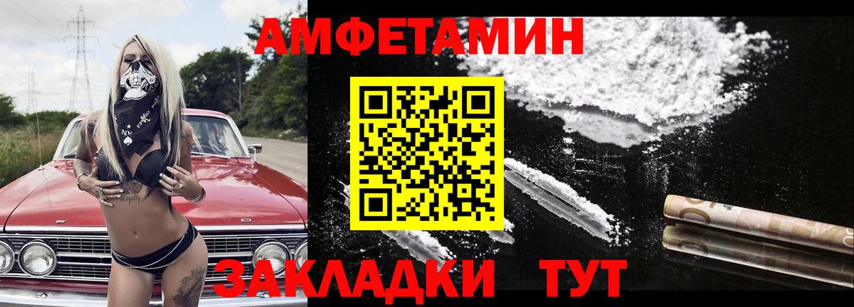МЕТАМФЕТАМИН Декстрометамфетамин 99.9% Стрежевой