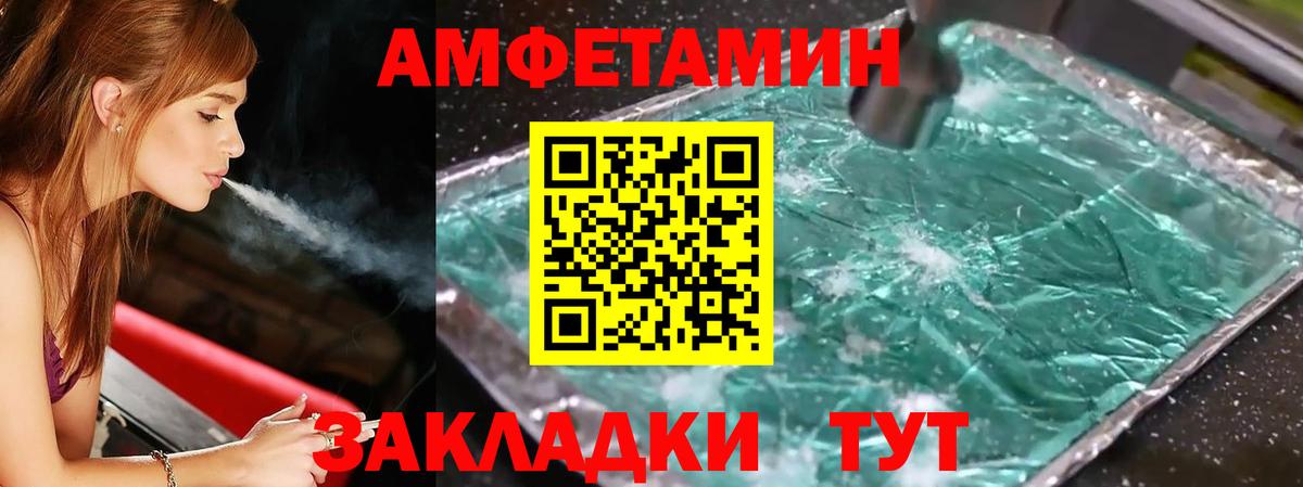 Первитин кристалл  Вход с VPN  Стрежевой  Первитин кристалл 