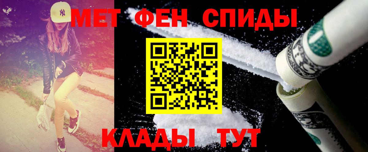 Стрежевой  Первитин Methamphetamine  Вход с VPN 
