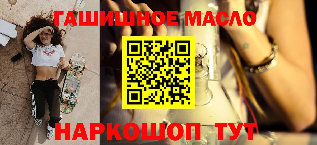 Дистиллят ТГК гашишное масло  хочу   Вход с VPN  Стрежевой  Дистиллят ТГК жижа 