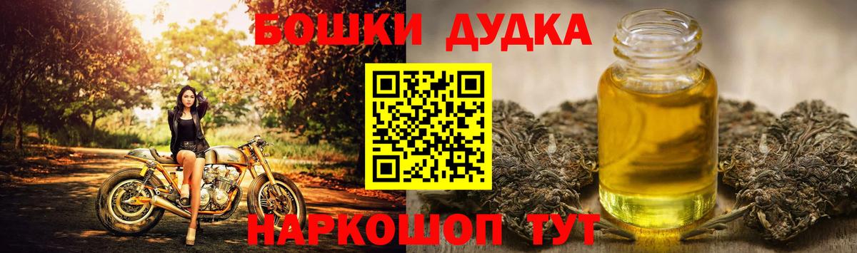 Стрежевой  Канабис OG Kush  Вход с VPN  Марихуана конопля 